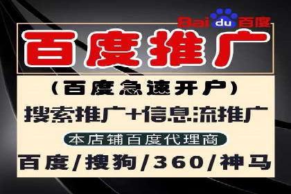 SEM运营推广助力企业品牌建设